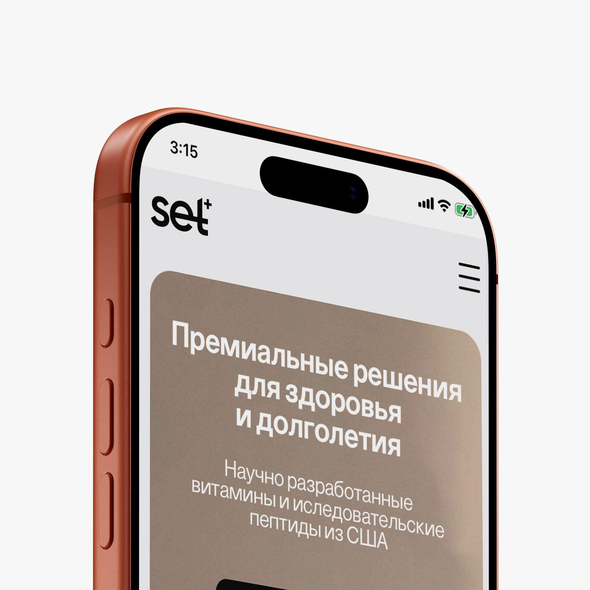 SET Medicine — setmed.shop on iPhone